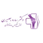 دکتر بصیری