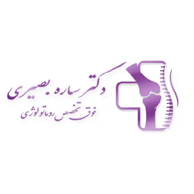 دکتر بصیری