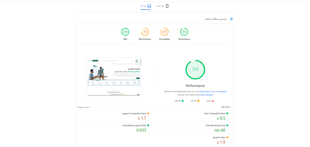 عملکرد سایت فیزیوتراپی رامش
