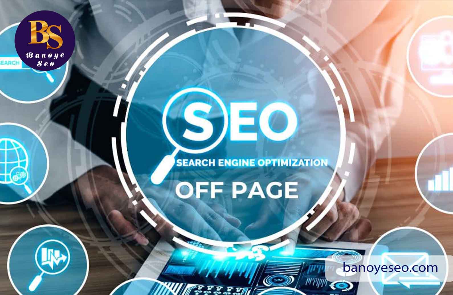 Off-Page SEO و آموزش سئو خارجی برای بهبود رتبه سایت در گوگل