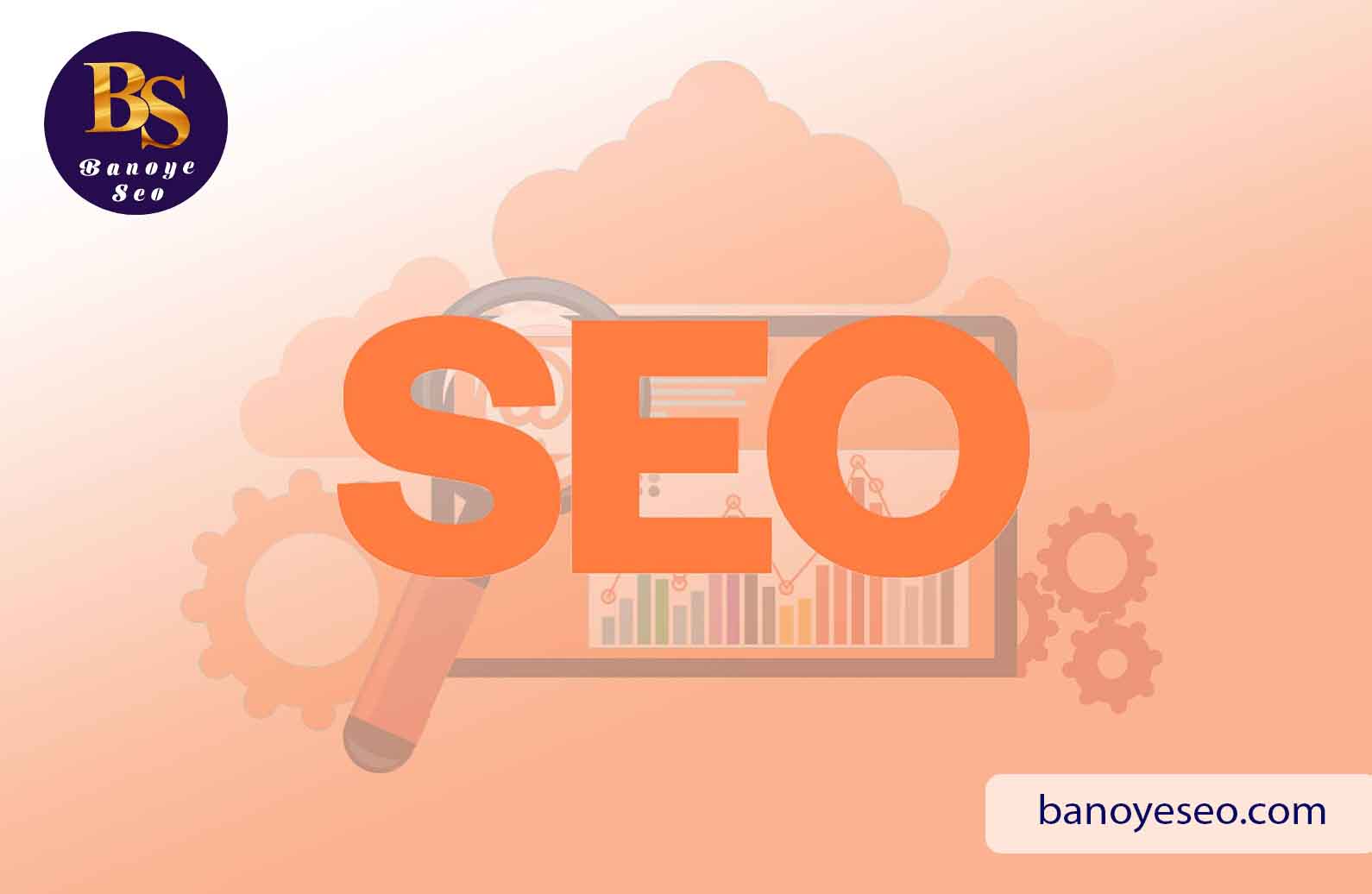 مهم ترین مراحل سئو سایت چیست؟