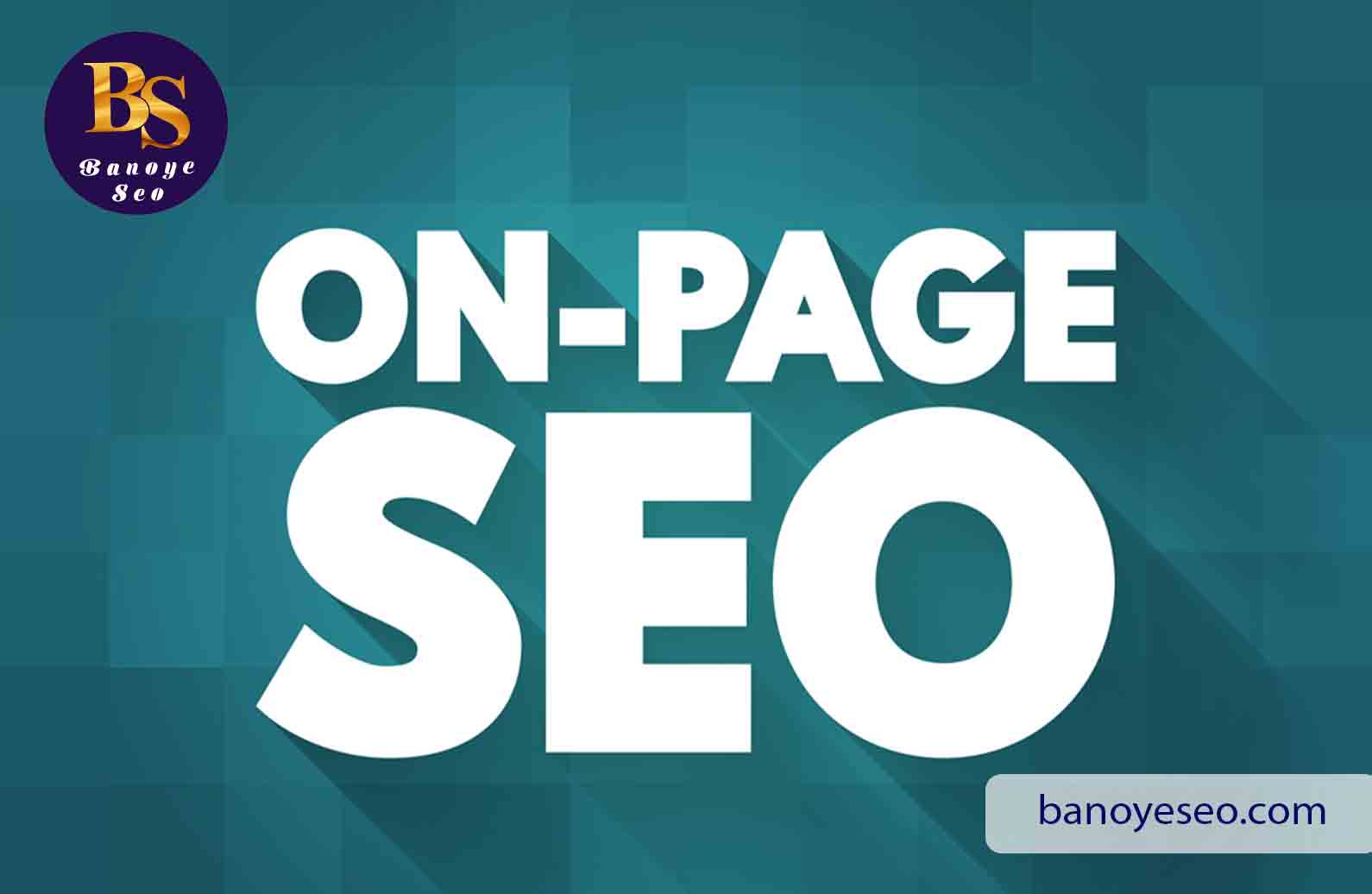 تکنیک های سئو داخلی که باید بلد باشید