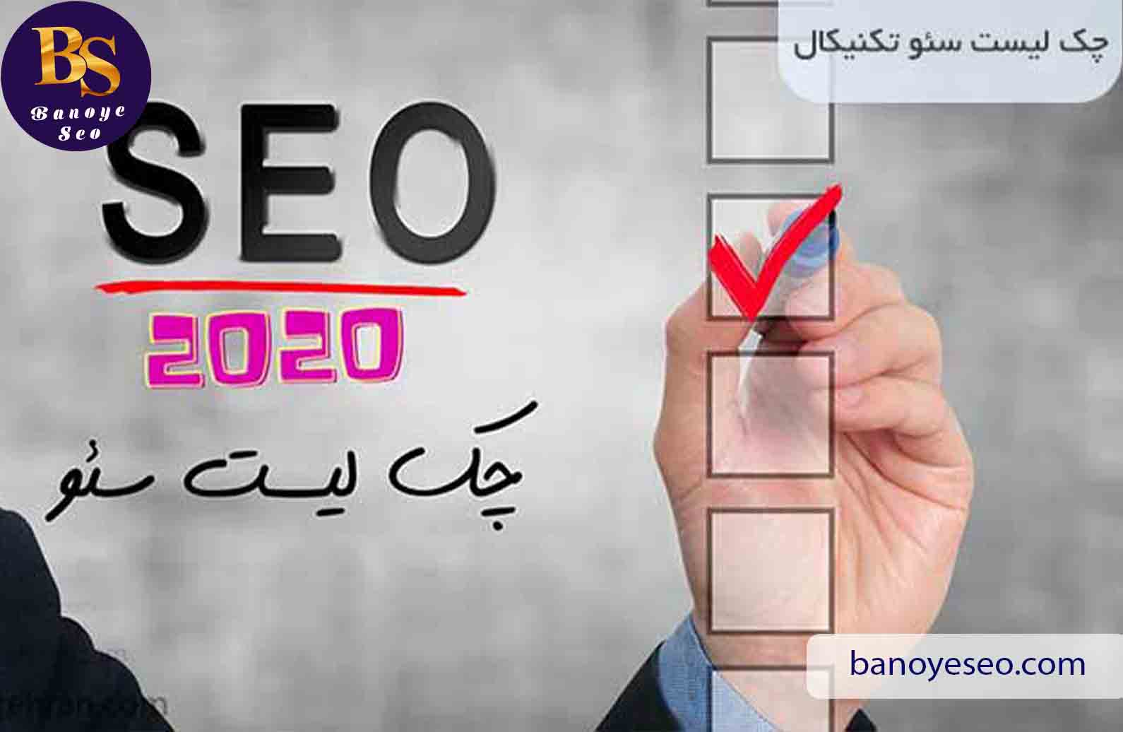 پیامدهای نادیده گرفتن سئو تکنیکال در سایت