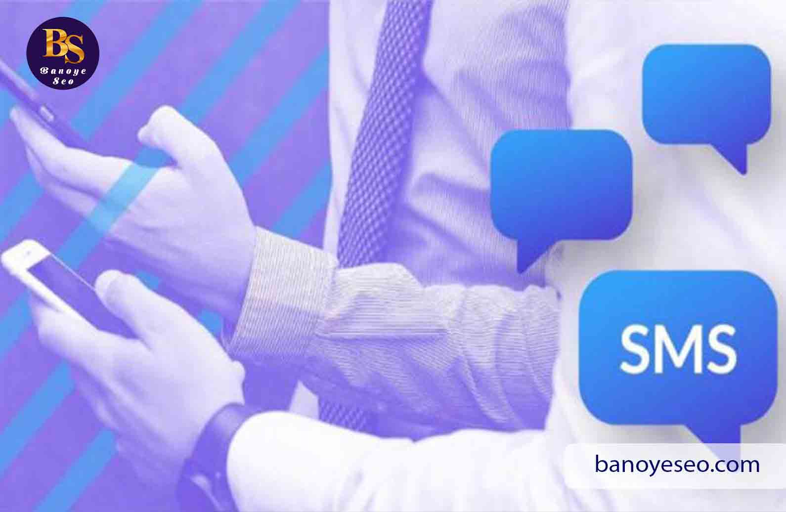 مزایا و معایب بازاریابی پیامکی؛ آیا هنوز هم یک روش مؤثر است؟