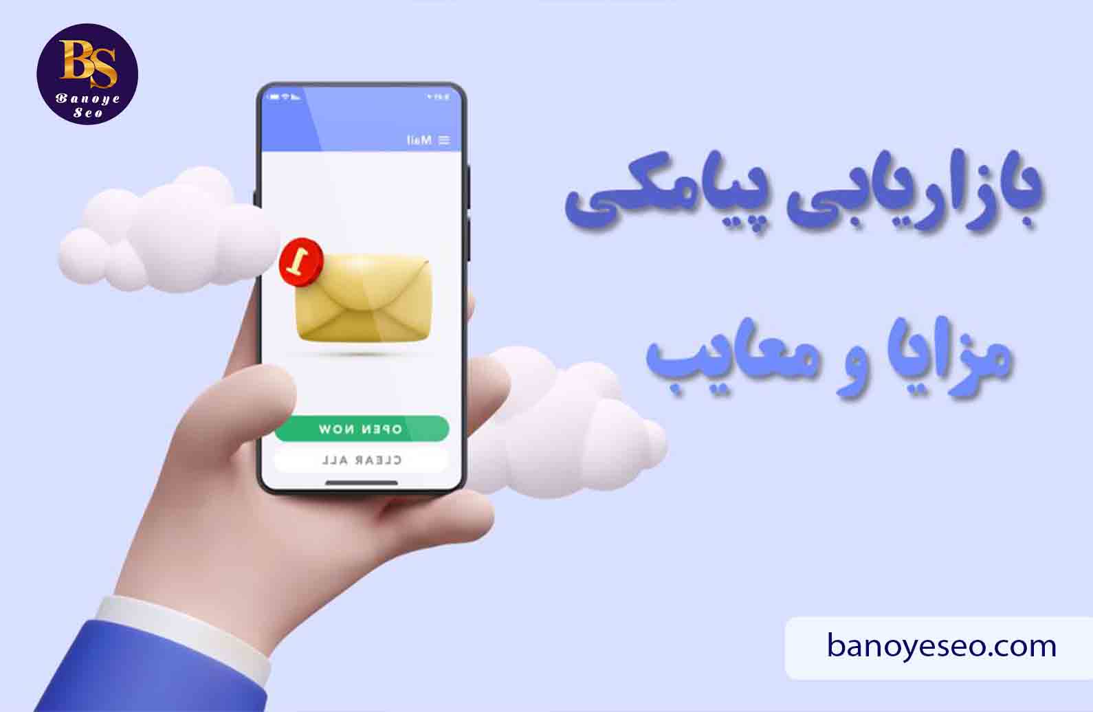 نحوه فعال‌ سازی اس ام اس مارکتینگ؛ راه‌ اندازی گام‌ به‌ گام کمپین پیامکی