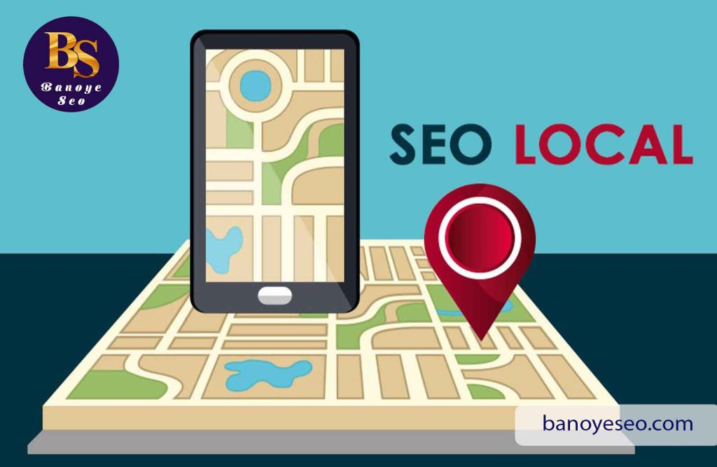 سئو محلی local seo (لوکال سئو) چیست؟
