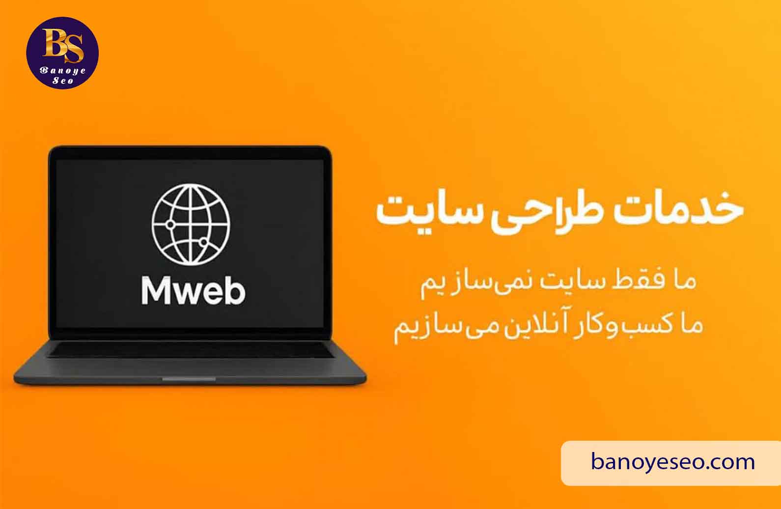 جمع بندی نهایی طراحی سایت در اندیشه